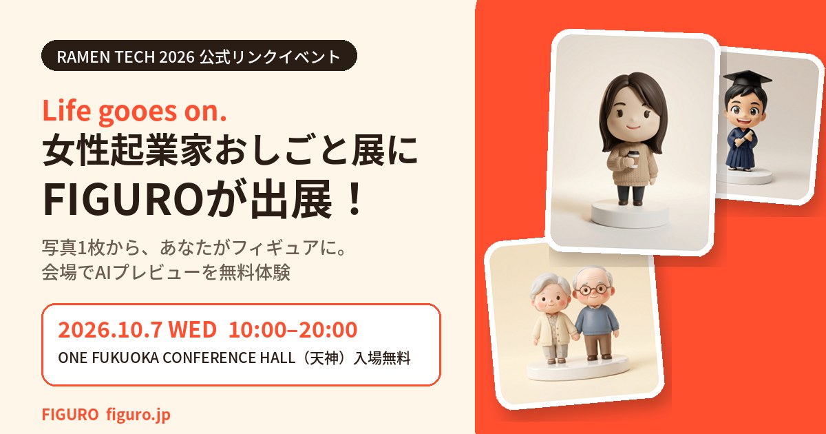 RAMEN TECH 2026 公式リンクイベント「女性起業家おしごと展」にFIGUROが出展。2026年10月7日(水)10:00〜20:00、ONE FUKUOKA CONFERENCE HALL(天神)、入場無料